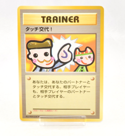 Pokemon card Trainer Touch Change! Old Back Promo Japanese LP - Image 1