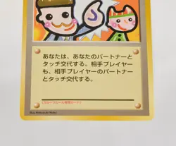 Pokemon card Trainer Touch Change! Old Back Promo Japanese LP - Image 3