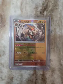 Kabutops Master Ball Pattern JP SV2a: Pokemon TCG Card 151 141/165 NM - Image 1