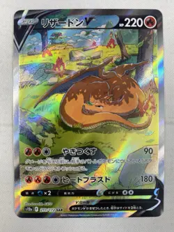 Charizard V 211/172 SAR S12a: Vstar Universe Holo Japanese Pokemon NM - Image 1
