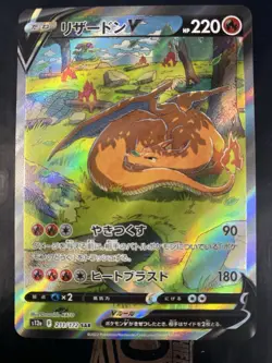 Charizard V 211/172 SAR S12a: Vstar Universe Holo Japanese Pokemon NM - Image 3