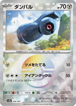 BELDUM 106/187 SV8A TERASTAL FESTIVAL POKEMON JPN (POKE BALL, NM) - Image 1