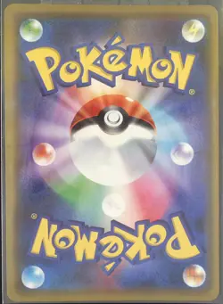 Reshiram & Charizard GX - 007/095 Sm10: Double Blaze Holo (Japanese) Pokemon - Image 2
