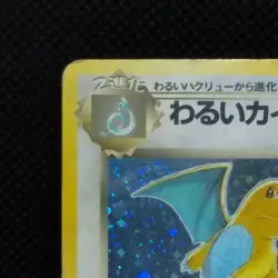 Dark Dragonite Pokemon Card Holo No.149 From Japanese Nintendo Very Rare F/S - Image 5