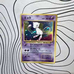 WOTC Pokemon Japanese Fossil Mew No.151 (LP/MP) OLDBACK - Image 1