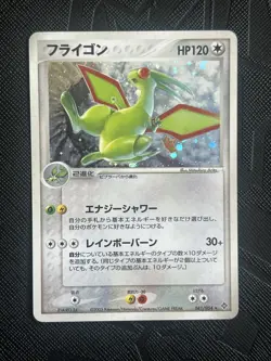 Pokemon TCG Flygon 041/054 Rulers of the Heavens (EX Dragon) Holo (Japanese) -LP - Image 3