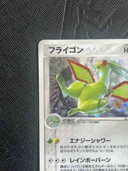 Pokemon TCG Flygon 041/054 Rulers of the Heavens (EX Dragon) Holo (Japanese) -LP - Image 4