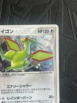 Pokemon TCG Flygon 041/054 Rulers of the Heavens (EX Dragon) Holo (Japanese) -LP - Image 5