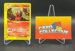 Pokemon Magcargo 020/088 - Split Earth Holo Rare Vintage Japanese - LP - Image 1