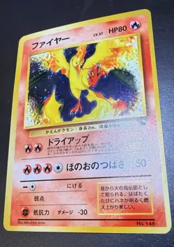 Moltres Holo Gift Set Pokemon Japanese LP - Image 2