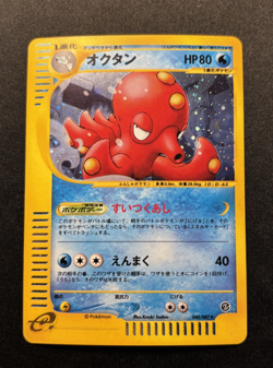 Octillery Holo 040/087 Wind From Sea e-series Unlimited Japanese Pokemon Card - Image 1