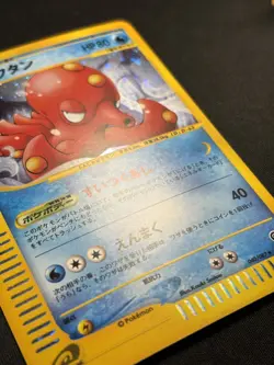 Octillery Holo 040/087 Wind From Sea e-series Unlimited Japanese Pokemon Card - Image 3