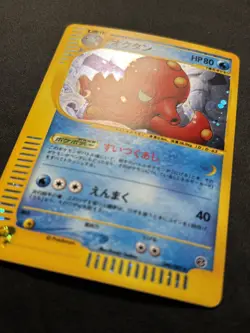 Octillery Holo 040/087 Wind From Sea e-series Unlimited Japanese Pokemon Card - Image 4