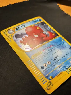 Octillery Holo 040/087 Wind From Sea e-series Unlimited Japanese Pokemon Card - Image 5