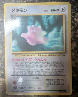 1998 Pokemon Ditto Glossy Vending Series 2 (Red) Japanese Card #132 NM - Image 1