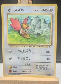 Spearow 021 Glossy Vending Series Japanese Vintage Pokemon Card 1998 - Image 1