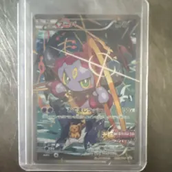 Pokemon Hoopa Promo Full Art Holo 155/XY-P XY-P: Xy Promos Japanese Card - Image 3