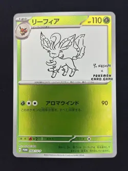 Leafeon 068/SV-P - Yu Nagaba Promo - Near Mint NM Japanese Pokemon Card - Image 1