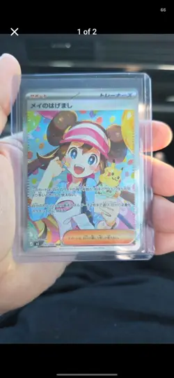 Pokemon TCG Rosas Encouragement SAR 115/080 Japanese Pokemon Card NM Near Mint - Image 1