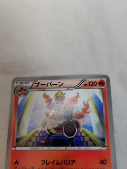[LP] Magmortar 008/050 Banned Art Japanese Dragon Blade Pokemon Card 11352 - Image 2