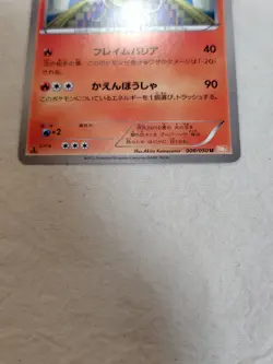 [LP] Magmortar 008/050 Banned Art Japanese Dragon Blade Pokemon Card 11352 - Image 3