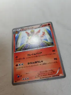 [LP] Magmortar 008/050 Banned Art Japanese Dragon Blade Pokemon Card 11352 - Image 4