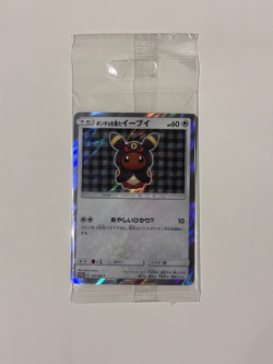 Poncho Wearing Eevee Umbreon 141/SM-P PROMO Sealed MINT Pokemon Card Japanese - Image 1