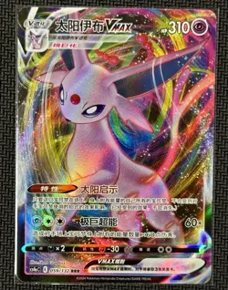 Chinese Espeon VMAX 059/132 cs4a Nine Colors Gathering Peng RRR Holo Pokemon NM - Image 1