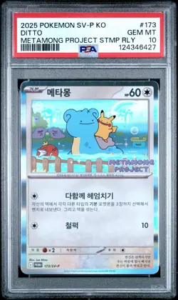 2025 POKEMON KOREAN SV-P PROMO #173 DITTO PSA 10 - Image 1
