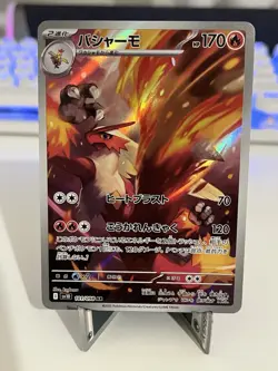 Pokemon Blaziken 101/098 AR SV10 The Glory Of Team Rocket Japanese Near Mint - Image 1