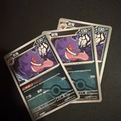 Gengar Chinese Gem Pack Volume 3 Pokemon NM BULK SET - Image 3
