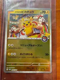 Tohoku's Pikachu 260/Sv-P Pokemon Center Promo Japanese Sealed - Image 1