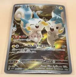 Pachirisu 084/078 AR – Violet ex (Art Rare) - NM - 2023 Pokemon TCG Japanese - Image 5