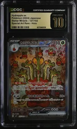 🍎🍏 CGC 10 PRISTINE Pokemon 2024 Hydrapple ex 127/102 Stellar Miracle sv7 - Image 1