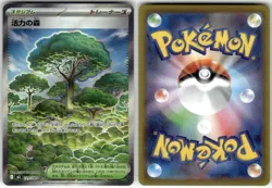 FOREST OF VITALITY - 109/080 - SR - NIHIL ZERO - POKEMON - - NM JAPANESE - Image 1