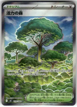 FOREST OF VITALITY - 109/080 - SR - NIHIL ZERO - POKEMON - - NM JAPANESE - Image 2