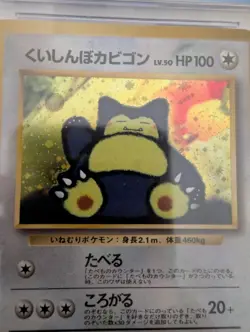 POKEMON 1997 Snorlax CD Promo | Nintendo 64 | Hungry Snorlax Holo CGC 9 Mint - Image 2