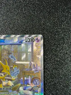 IN STOCK Pokemon Chinese 151C Surprise Alakazam ex 151C-189/151 SAR Alt Art NM - Image 3