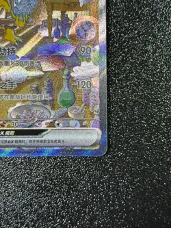 IN STOCK Pokemon Chinese 151C Surprise Alakazam ex 151C-189/151 SAR Alt Art NM - Image 4