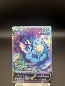 Vaporeon V SR 075/069 Korean Pokemon Card S6a: Eevee Heroes no.2 - NM - Image 1