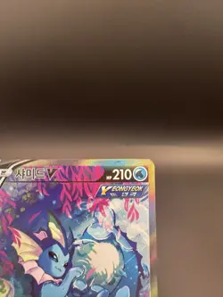 Vaporeon V SR 075/069 Korean Pokemon Card S6a: Eevee Heroes no.2 - NM - Image 3
