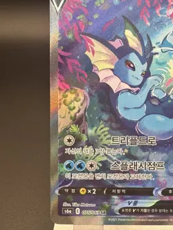 Vaporeon V SR 075/069 Korean Pokemon Card S6a: Eevee Heroes no.2 - NM - Image 5