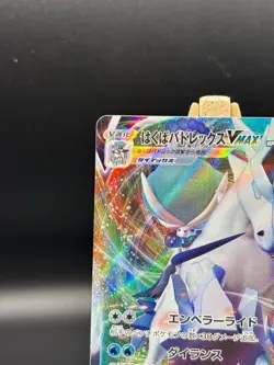 Pokemon Card Ice Rider Calyrex VMAX RRR 028/070 s6H Full Art JAPAN EDITION Japan - Image 3