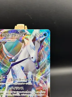 Pokemon Card Ice Rider Calyrex VMAX RRR 028/070 s6H Full Art JAPAN EDITION Japan - Image 4