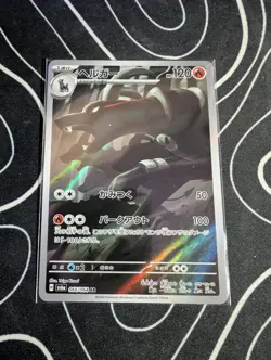 Houndoom 066/064 AR Japanese sv6a Night Wanderer Pokemon TCG Card NM - Image 1