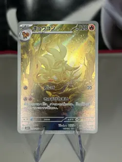 Ninetales AR 110/108 SV3 Pokemon Card Ruler of the Black Flame (JPN) - Image 1