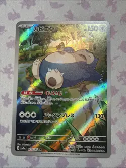 Snorlax AR 181/165 151 Scarlet & violet Pokemon Card Japanese [Near Mint] - Image 3