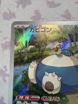 Snorlax AR 181/165 151 Scarlet & violet Pokemon Card Japanese [Near Mint] - Image 4