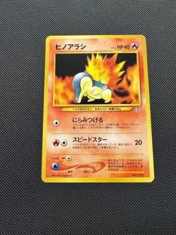 Pokemon TCG Japanese Cyndaquil No. 155 Neo Premium File 1 Promo Rare Near Mint - Image 2