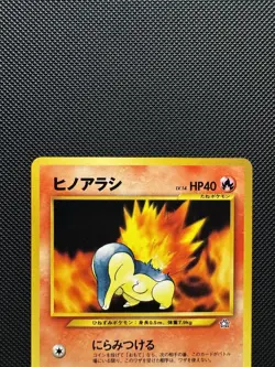 Pokemon TCG Japanese Cyndaquil No. 155 Neo Premium File 1 Promo Rare Near Mint - Image 3